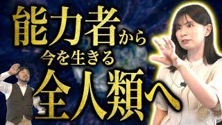 魂の色を見る女が受け取った人が"生きる"の意味