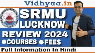 SRMU LUCKNOW | CAMPUS REVIEW 2024 | PLACEMENT | COURSES | FEES | ADMISSION PROCESS | VIDHYAA IN