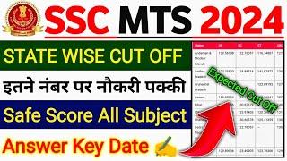 SSC MTS Expected Cut Off 2024 | SSC MTS 2024 Expected Cut Off | SSC MTS Cut Off 2024