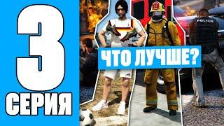 ПУТЬ БОМЖА НА SMOTRA RAGE GTA V #3 - ЛУЧШАЯ НАЧАЛЬНАЯ НА СМОТРА РЕЙДЖ ГТА 5 В 2024 !