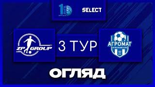 Огляд матчу | ZPGROUP - АГРОМАТ | Футзал. Перша Ліга. 3 тур