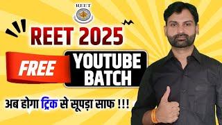 REET 2025 ll REET Free YouTube Batch ll By Sandeep Kulhar