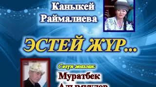 Эстей жүр. Муратбек Алымкулов, Каныкей Раймалиева.