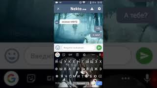 Переписываюсь с извращенцем в чате Nekto.me