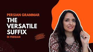 Learn Persian Grammar : The Suffix ی in Persian | Learn Persian with Asal | Learn Persian Easily