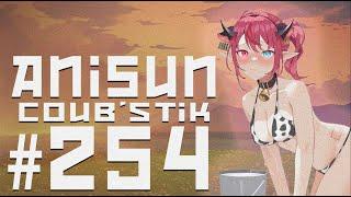 AniSun #254 АНИМЕ  ИЗ Tik Tok и coub / АНИМЕ ПОД МУЗЫКУ / ПРИКОЛЫ / AMV / funny anime