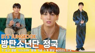 방탄소년단 정국, “내 '황금빛 순간'은 아미와 하나 될 때” 첫 정규 앨범 ‘GOLDEN’ 질의응답 영상(part2) /BTS JUNGKOOK #Newsen