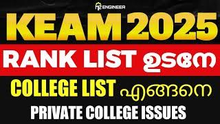 KEAM 2025 HOW TO MAKE ENGINEERING COLLEGE LIST | MR ENGINEER KEAM