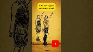 Ваш Организм Заработает Как Часы За 3 Действия! #здоровье #сон #омоложение #иммунитет #похудение