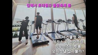 구리 삼부르네상스 더테라스 투룸오피스텔