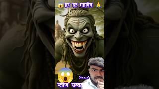 yah kya hua #shorts #youtube #trending #shera #bhole #baba #vlog #video
