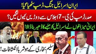 Terrible Twist! - Iranian Missiles Devastate Israel - Trump Flees G7 Summit? - Salim Bukhari Show