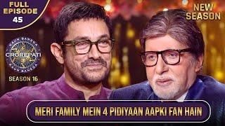 New Season | KBC S16 | Ep.45 | Full Episode | Aamir Khan का परिवार Big B का बड़ा fan है