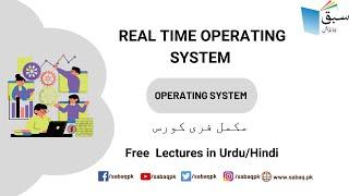 Real Time Operating System, Computer Science Lecture | Sabaq.pk