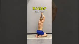 简单又高效，睡前坚持5分钟，再大的肚子也平了居家锻炼 高效燃脂 瘦肚子