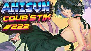 AniSun#222 АНИМЕ  ИЗ Tik Tok и coub / АНИМЕ ПОД МУЗЫКУ / ПРИКОЛЫ / AMV  / ПОСЛУШАЙ ДО КОНЦА!!!