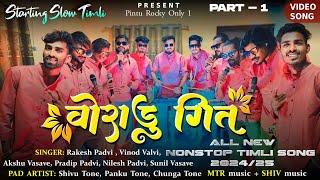 वोराडू गित Aadiwasi Timli | ALL NEW NONSTOP TIMLI SONG 2025 | ROCKY STAR BAND