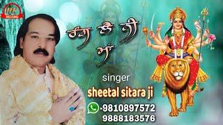 RANG LE NI MAA // SHEETAL SITARA // BEST DEVOTINAL SONG 2024 // RK RECORD PRESENT