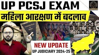 UP Judiciary 2024 | UPPCSJ Women Reservation | UP Judiciary Syllabus | Devashish Sir | DLC