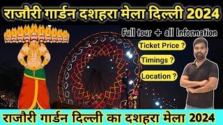 Rajouri Garden Dussehra Mela 2024 | Rajouri Garden Ramleela Mela 2024 Delhi