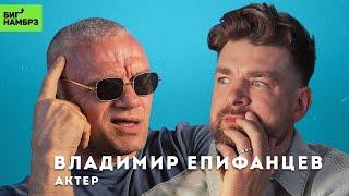 ВЛАДИМИР ЕПИФАНЦЕВ | Ничего нет