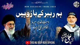 | Hum Rehbar k Bazu Hain | Tarana 2024 | Syed Ali Deep Rizvi Official |