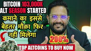 TOP ALTCOINS READY  TO EXPLODE 200%. BUY THESE ALTCOINS FOR QUICK PROFIT.