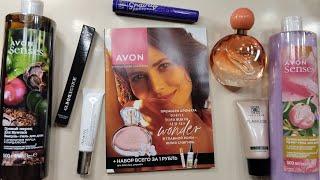 Каталог Avon май 2023 Что выгодно,Что не очень.