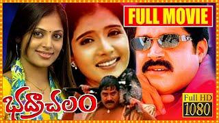 Bhadrachalam Super Hit Telugu Action Sports Full Movie | Srihari | Sindhu Menon | Cinema Ticket