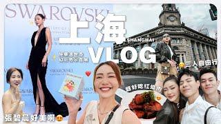 【 上海 VLOG 】在上海花錢如流水  這紅燒肉真的必吃啊啊啊  | MAYHO【 美好的一天 】