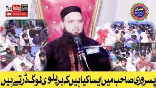 Hazrt maulana Yusuf pasrori sahab New Byan 2024 | Beautiful Byan @imranislamiccenter