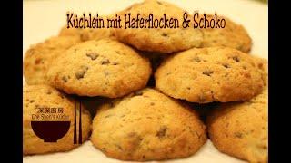 Küchlein mit Haferflocken & Schoko │ Kuchen Rezepte 【Che Shen's Küche】