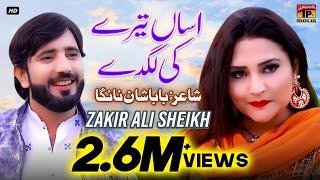 Assan Tere Ki Lagday | Zakir Ali Sheikh | (Official Video) | Thar Production