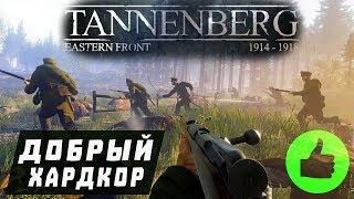 Обзор игры Tannenberg 1914-1918. Правильная Первая Мировая.