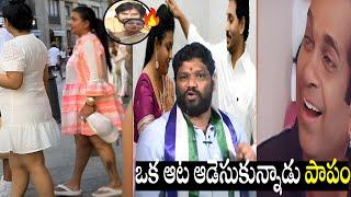 దిమ్మ తిరిగే కౌంటర్ వేసాడు   |Roja New Troll|Sri Reddy Troll|Jagan Troll|Kodali Nani Troll|PkCBN