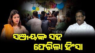 Violence started in Bramhagiri with Sanjay das burma re entry | The Quiver