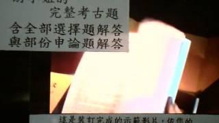 國際傳播 游小姐的完整考古題講義筆記PDF下載 含全部選擇題與部份申論題解答