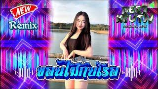  ขอนไม้กับเรือแดนช์2K25#กำลังฮิตในtiktok #มาใหม่ล่าสุด #กำลังดัง #djremix #สายปาร์ตี้ กำลังมาแรง#dj