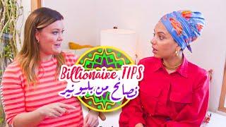 أقوى نصائح من مليونير | How to Think Like a Millionaire