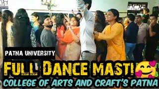 party || art colleg patna || college of arts and crafts patna || पटना यूनिवर्सिटी patna university