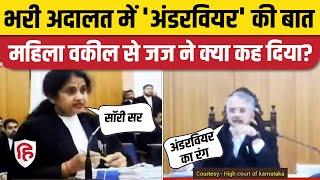 Karnataka High Court Judge ने Female Lawyer से कही शर्मनाक बात, CJI से शिकायत। Justice Srishananda