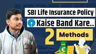 SBI Life Insurance Policy Kaise Band Kare | How to Close SBI Life Policy | By Suraj Barai