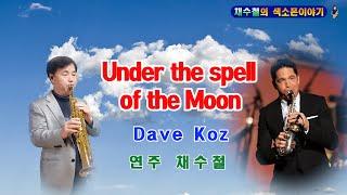 Under the spell of the moon(Dave Koz)/무료악보/채수철의 색소폰이야기