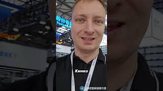 Компания Kinco  #shortvideo #роботизация #выставка #обзор #техника #промышленность