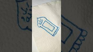 all  islamic vedio  penting writing drawing allah name #shorts