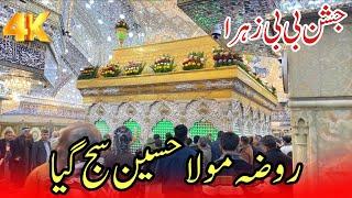 Jashan bibi zahra sa py mola hussain as k rozy ko saja diya karbala|karbala mein jashan|jashan live