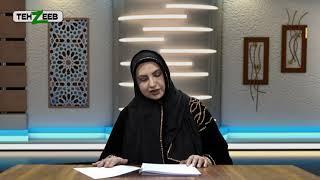 Dua #7 Behtareen Amal Qurani Duain by Respected Prof Maimoona Murtaza Malik