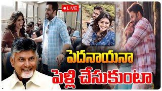 LIVE: నారా వారి అబ్బాయి పెళ్లి పిలుపు | Actor Nara Rohith to Get Married | Nara Family | Aadhan