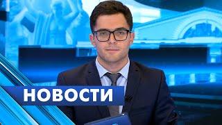 Главные новости Петербурга / 21 сентября