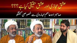 Sahibzada Asim Maharvi Chishti | Fahad Shafiq Official